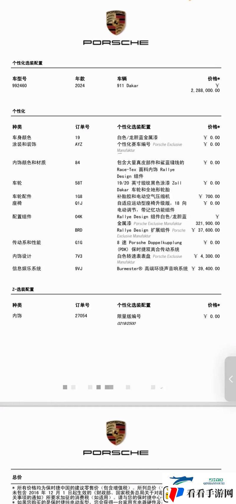 探秘911国精产品新重