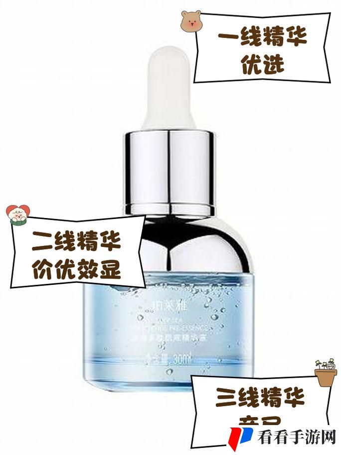 国产精华液和欧美的精华液的区别