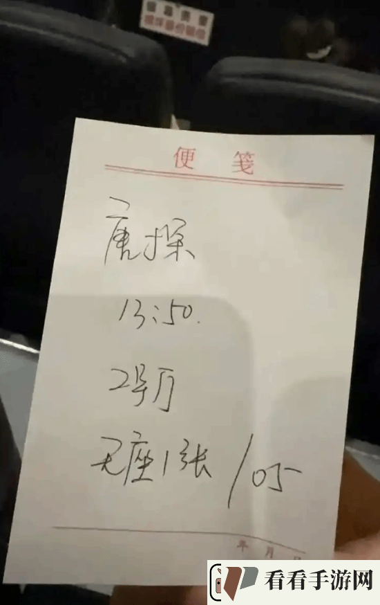 女子在县城影院买到无座票