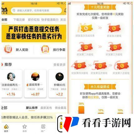 悬赏猫极速版app怎么做任务赚钱悬赏猫怎么赚取佣金和发布任务