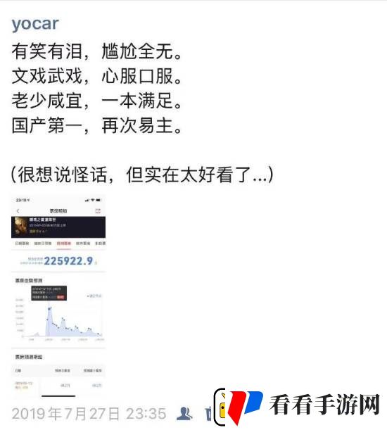 冯骥盛赞哪吒之魔童闹海