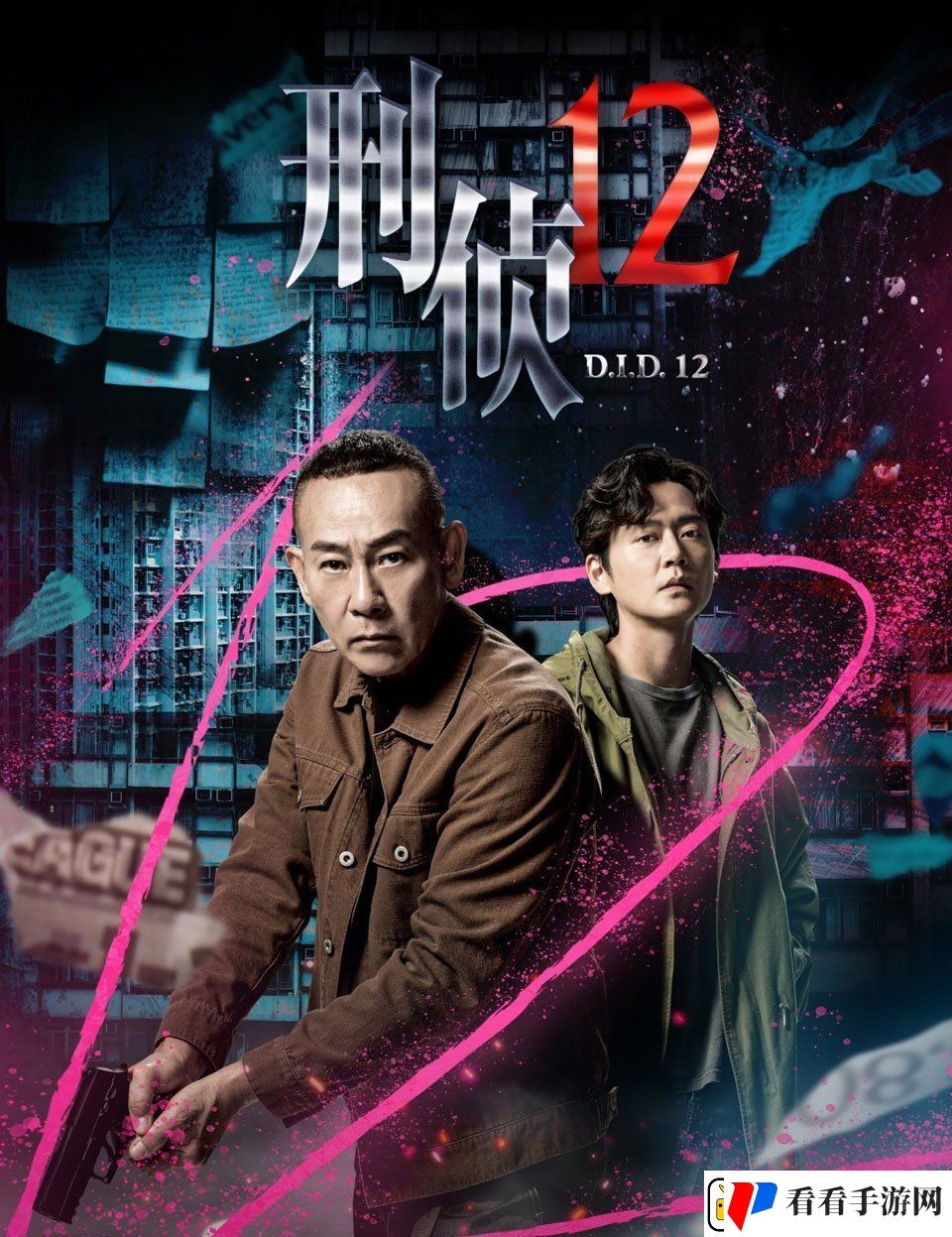 刑侦12首曝预告林保怡时隔13年重返TVB无限数码