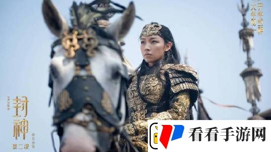 封神第二部
