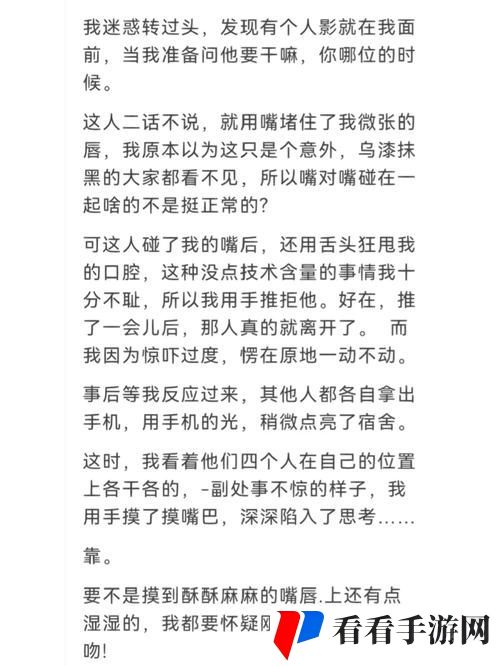 学校停电被同桌c了3次