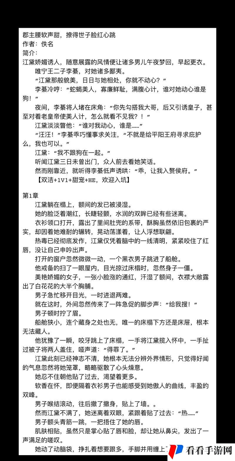 在睡前c1v1宋初衍
