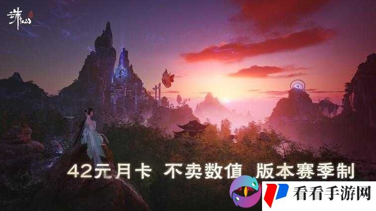 诛仙手游安卓公测倒计时，最迟8月底，仙途即将开启！