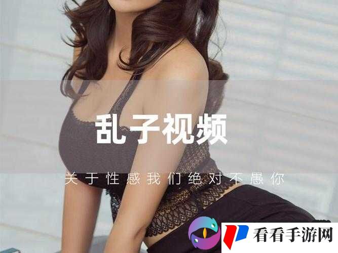 午夜精品一区:刺激感官的视觉盛宴