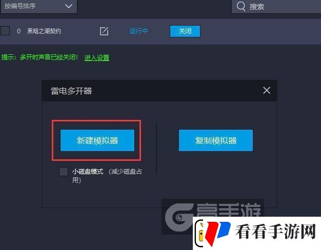 原创黑暗之潮契约怎么双开、多开