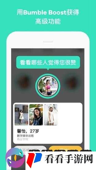 bumble 交友软件官方下载:探索真实社交的新起点