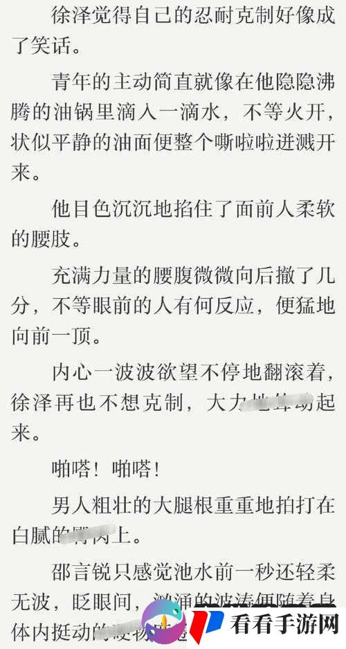 深度按摩鸦鸦吃肉不吃是素笔之独特探索解读