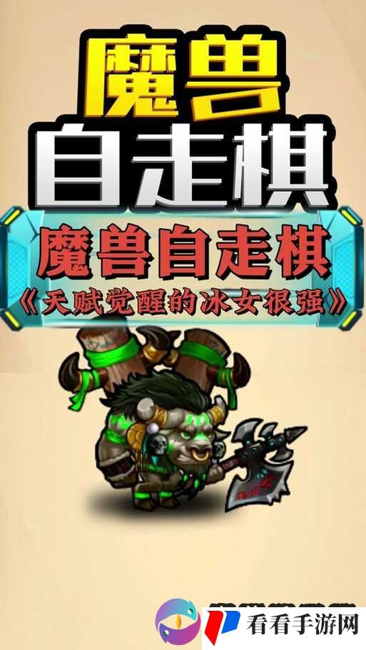暴走魔兽团冰女,冰雪掌控者的全面解析