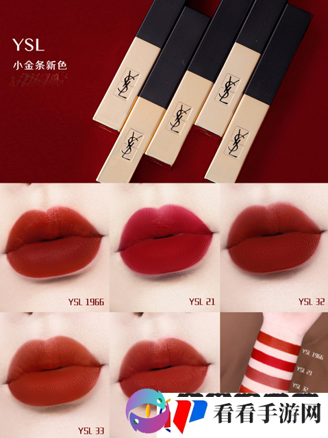 YSL