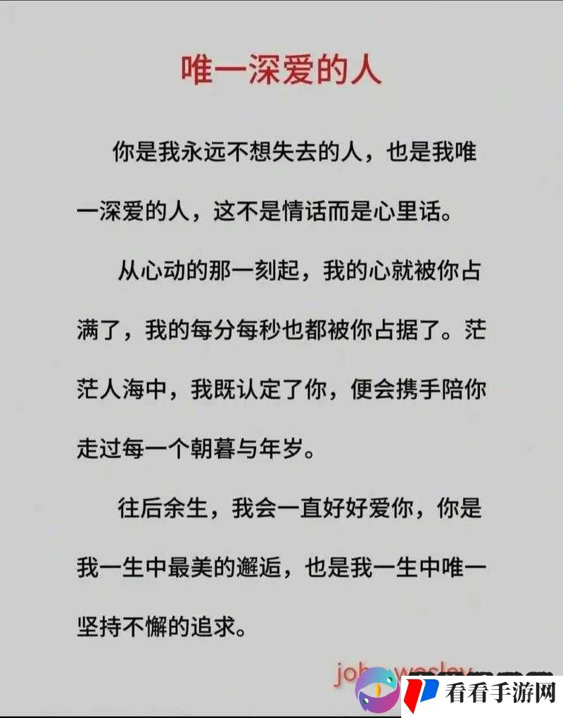 老公看我和别人发的关系好开心:背后隐藏的情感波澜
