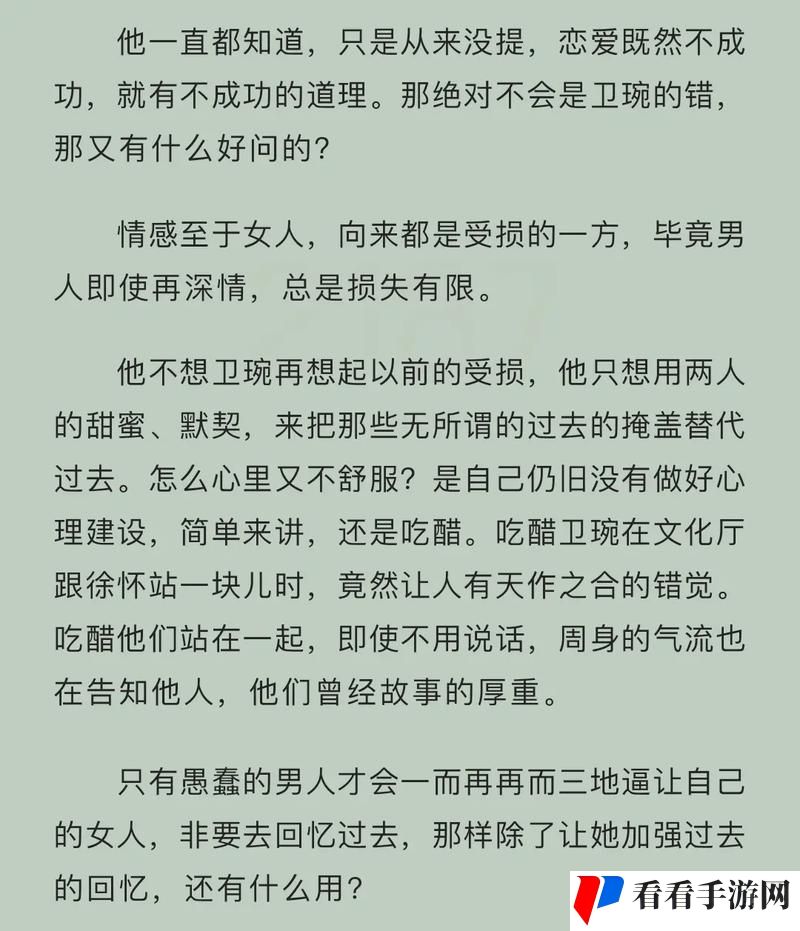 秘书高干H