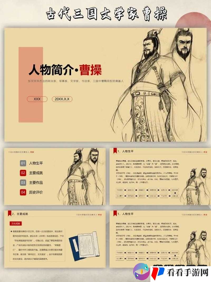 探寻倩女幽魂中的文学误区,哪一篇不属曹操之作?