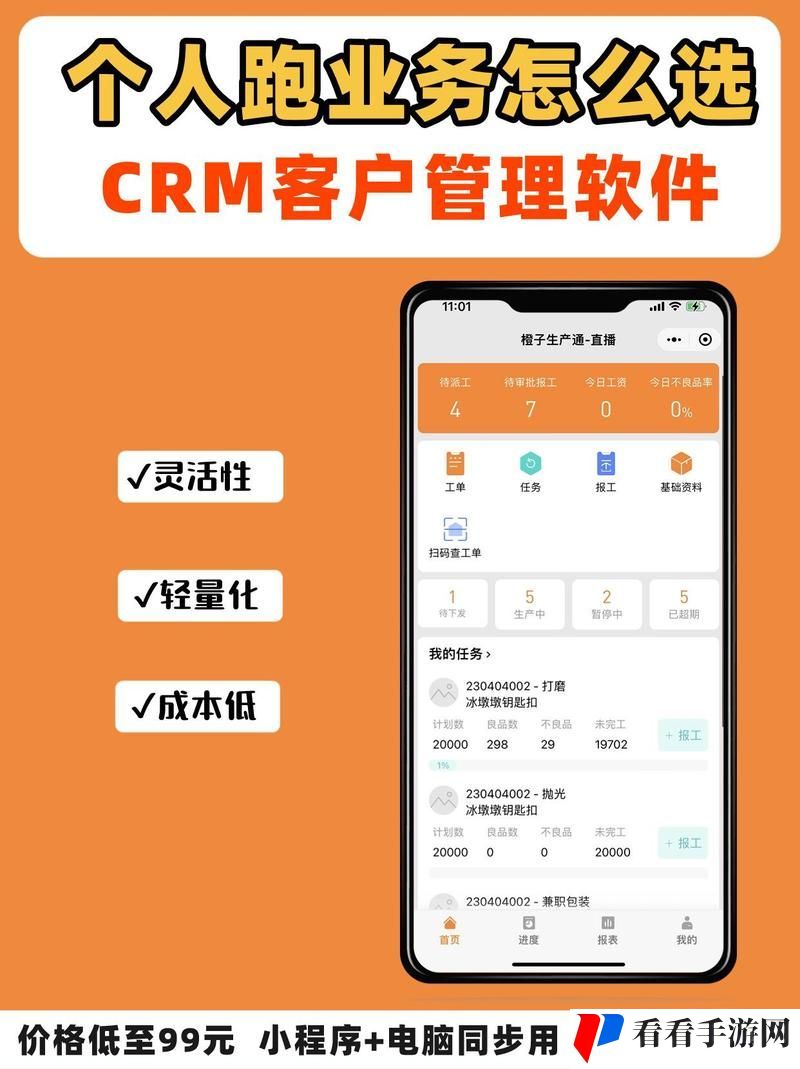 成品视频CRM999软件