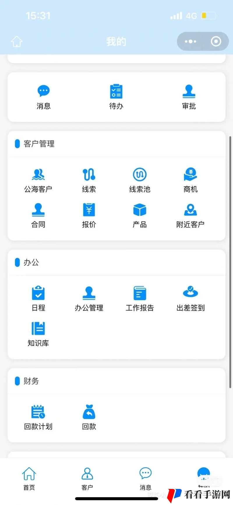 成品视频CRM999软件
