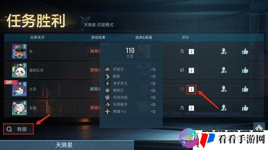 零号任务战绩查询功能详解