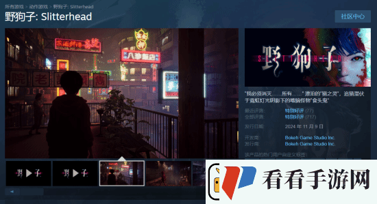 全球最低！野狗子Steam国区价格永降至100元