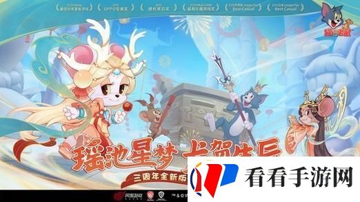 猫和老鼠最新兑换码2023