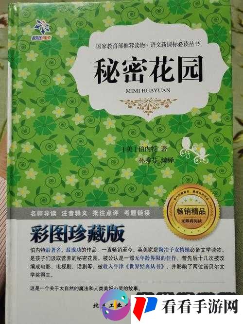探寻秘密花园:大手究竟往哪伸?