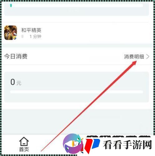 和平精英充值“大揭秘”
