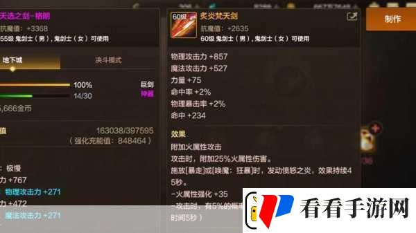 法师60级装备全攻略