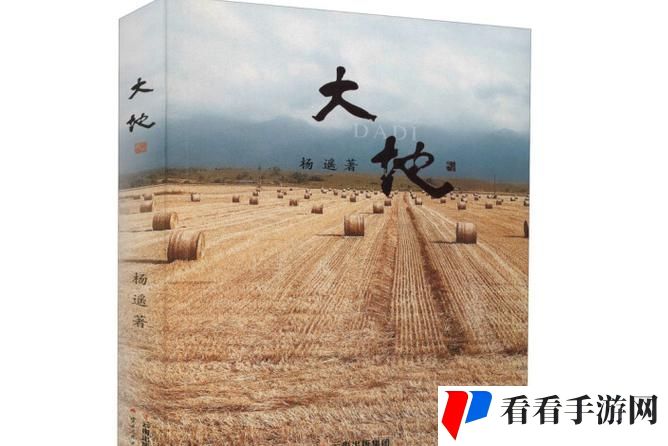 大地资源二3高清版