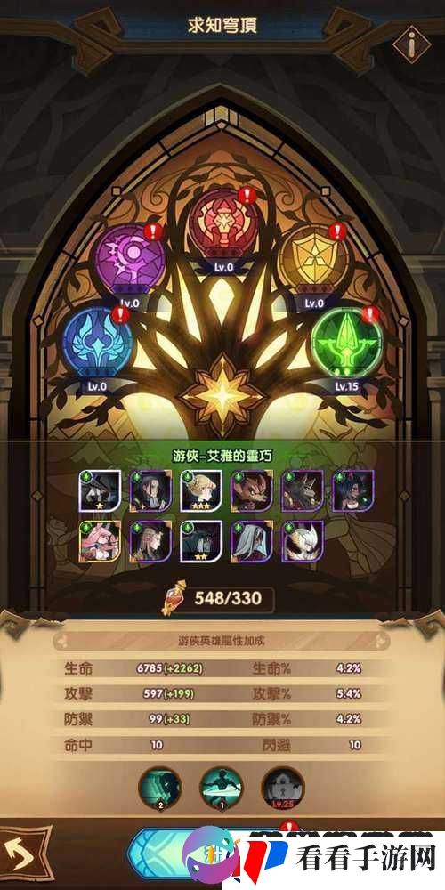 剑与远征生命之树