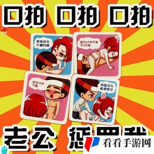 床上打扑克