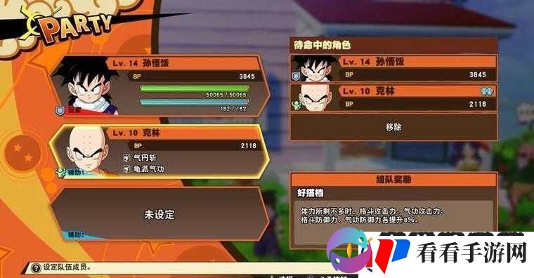 探索龙珠