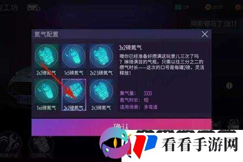 王牌竞速氮气配置深度解析