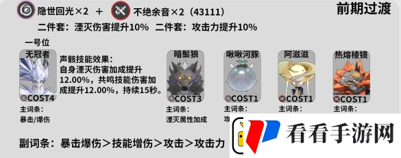 鸣潮丹瑾声骸推荐