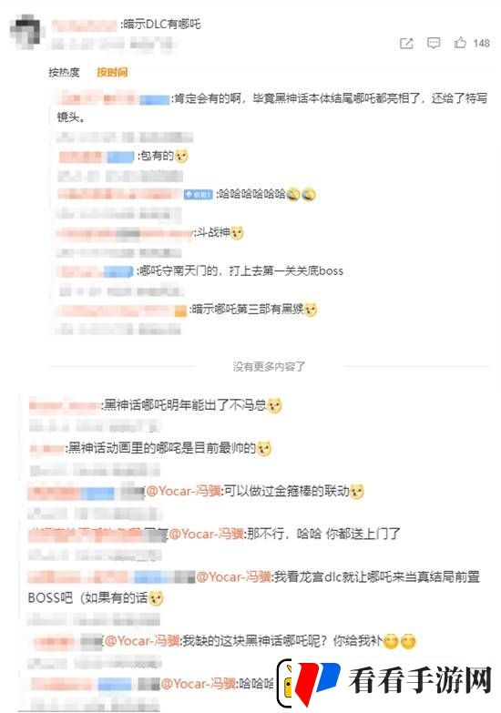 冯骥回应黑神话