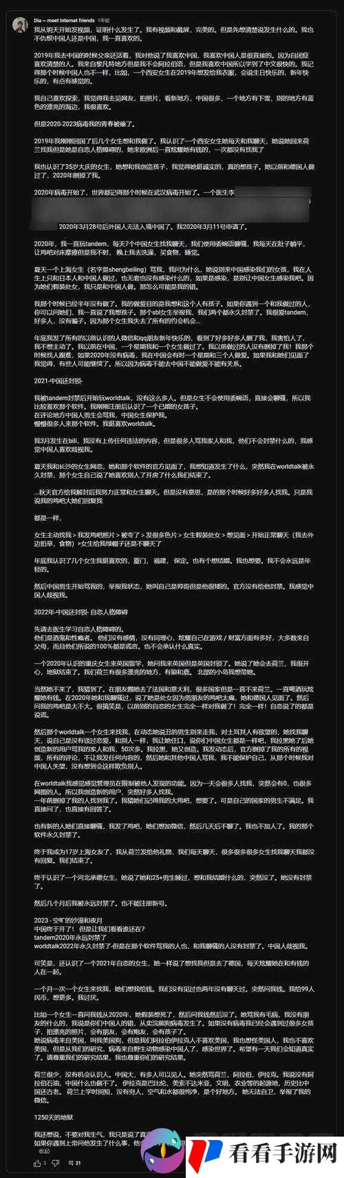 中国人泡妞的那些独特经历与感悟