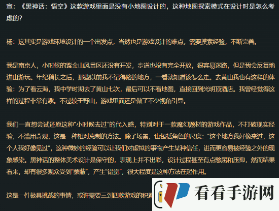 杨奇谈黑神话