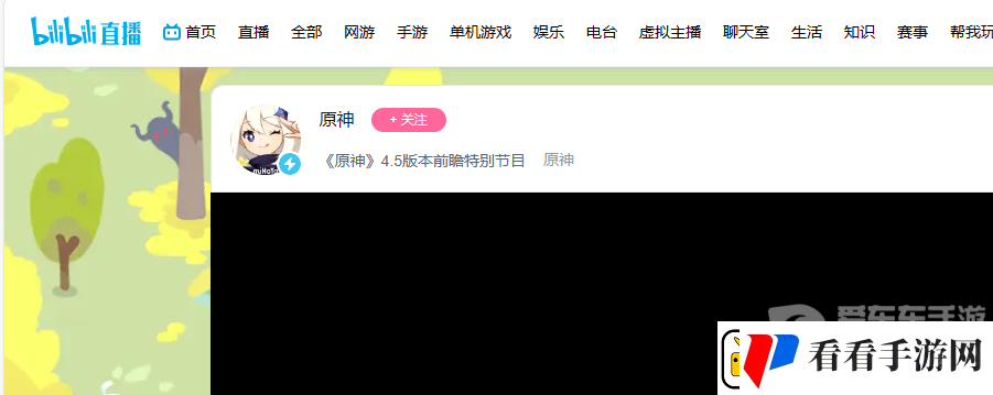 原神4.6前瞻直播时间在什么时候