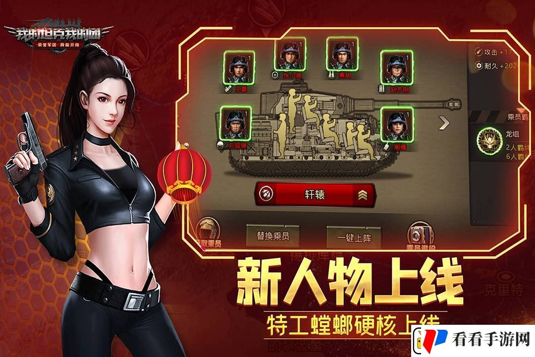 我的坦克我的团战力飙升技巧提高战斗力