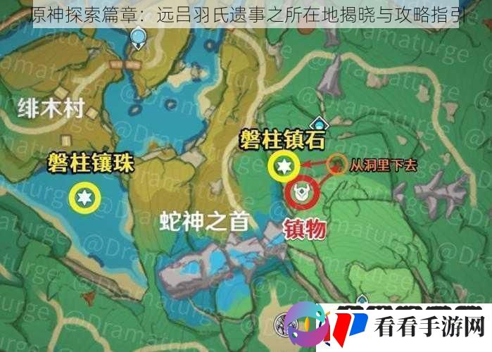 原神探索篇章