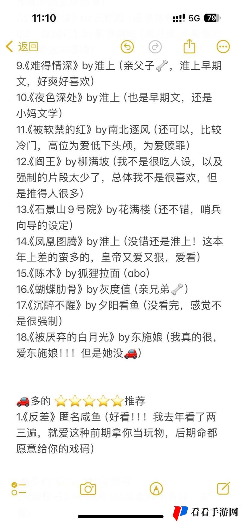 承欢众夫NPH
