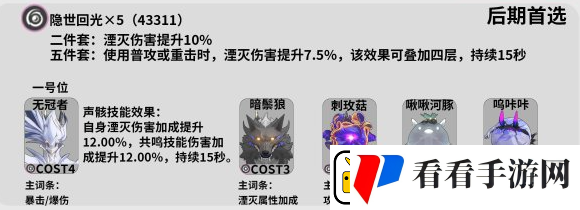鸣潮丹瑾声骸推荐