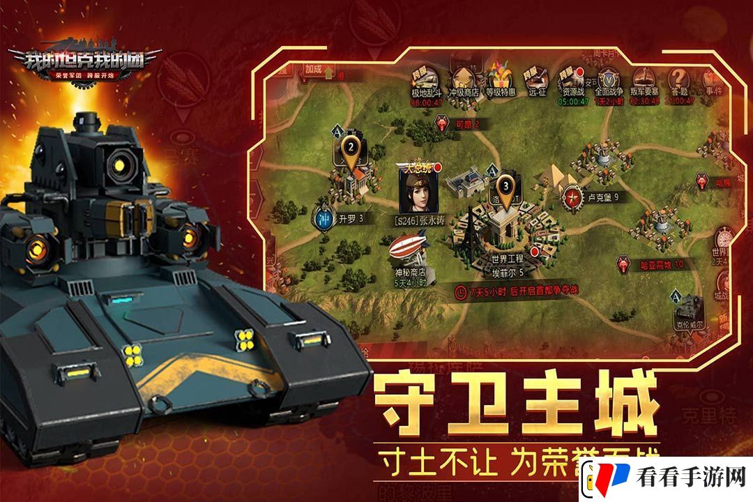 我的坦克我的团战力飙升技巧提高战斗力