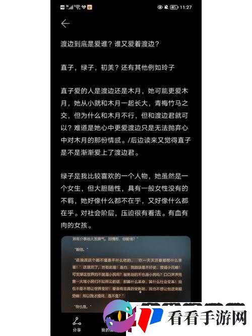 通房