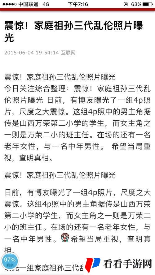乱lun合集(三)