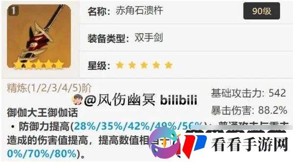 原神诺艾尔武器选择攻略