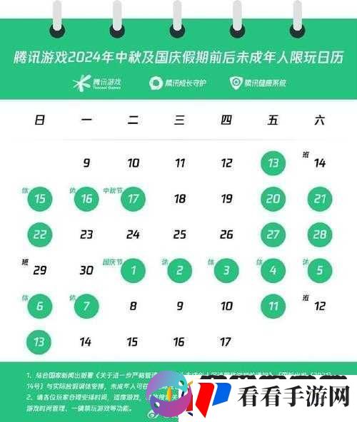 2023年中秋国庆节