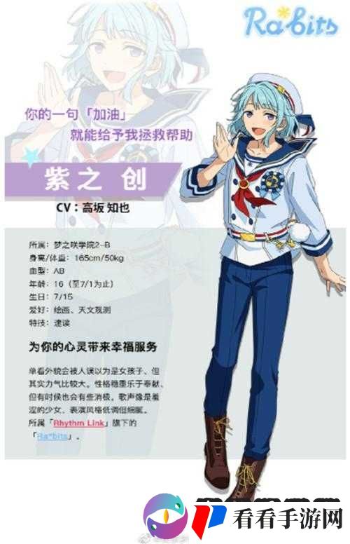 偶像梦幻祭紫之创图鉴及基本属性介绍的重要性与管理策略