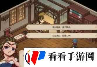 大侠立志传完颜昭宁怎么结缘大侠立志传完颜昭宁结缘攻略