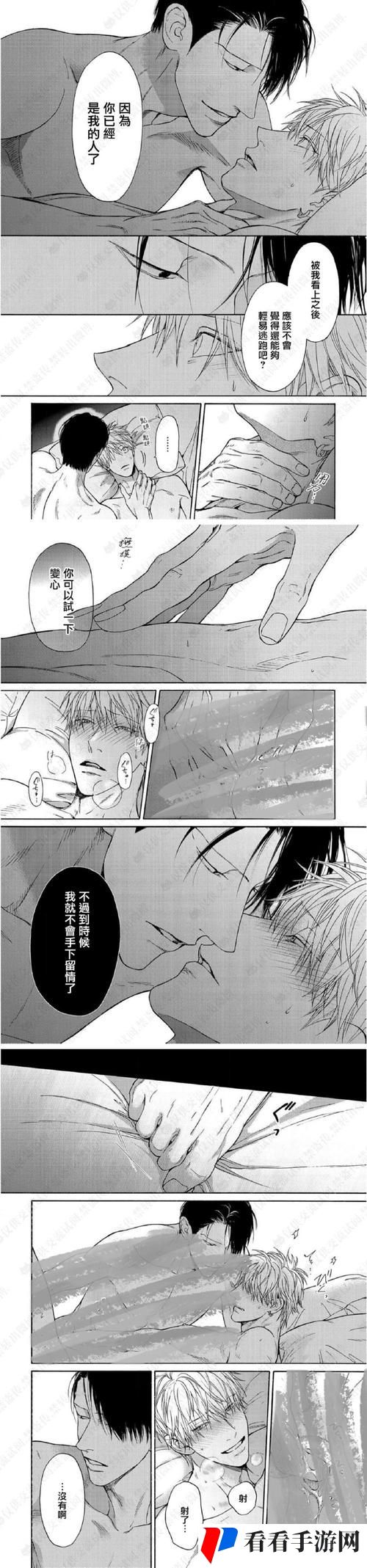 别c我了～C烂了～啊～动漫剧情