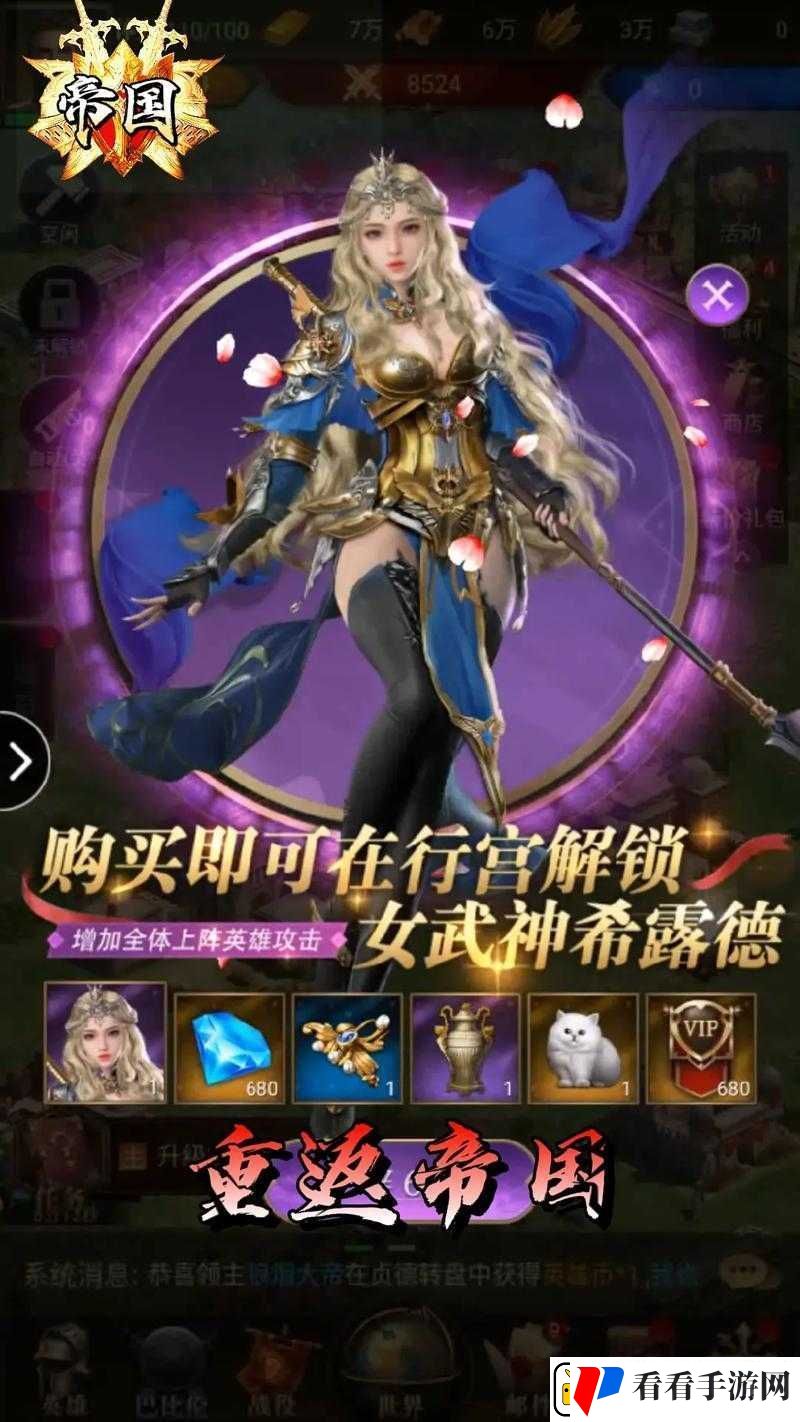 重返帝国对战全攻略